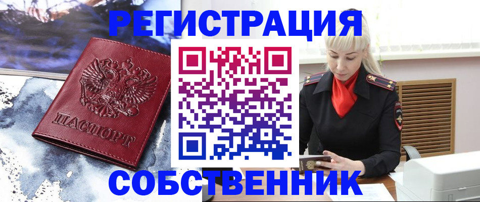 временная регистрация госуслуги в Мариинском Посаде