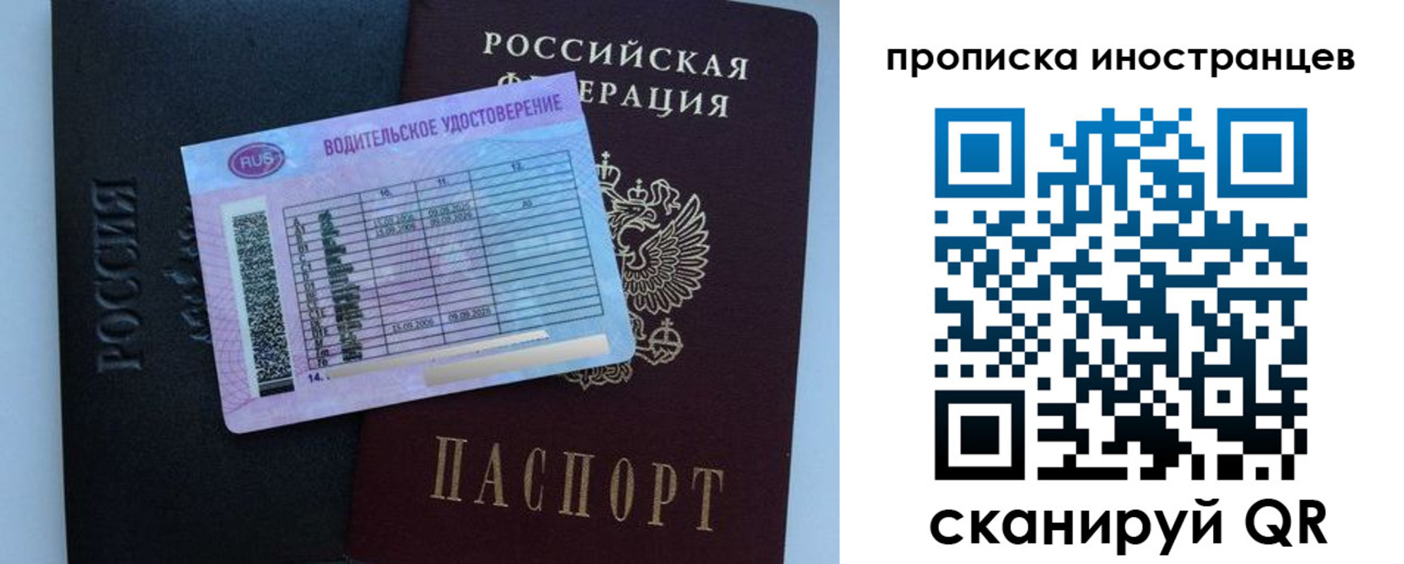 временная регистрация 2025 в Мариинском Посаде
