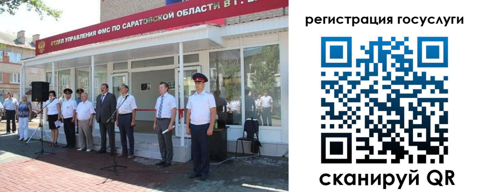 регистрация в Мариинском Посаде