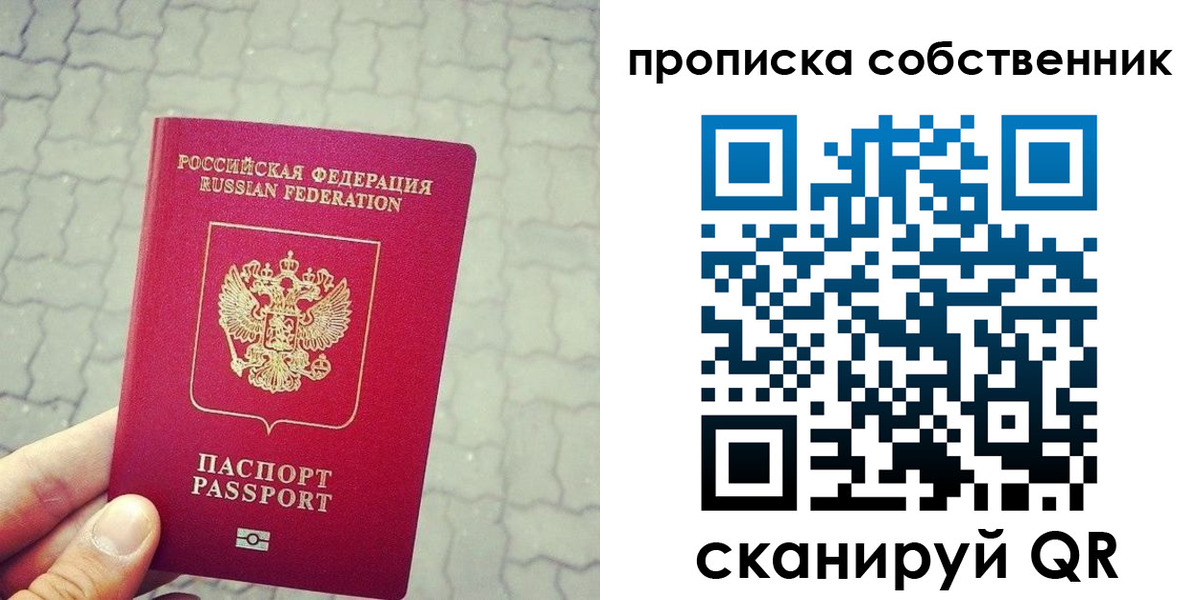 прописка регистрация в Мариинском Посаде
