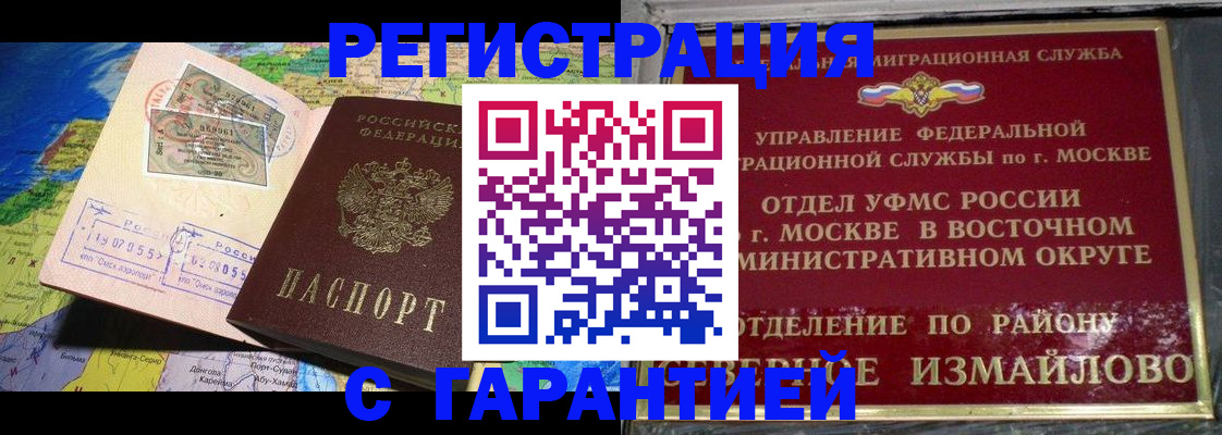 прописка штамп в Мариинском Посаде