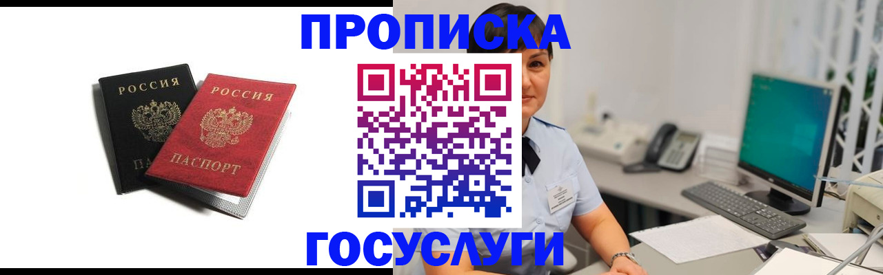 временная регистрация поиск в Мариинском Посаде